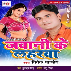 Jawani Ke Laharwa